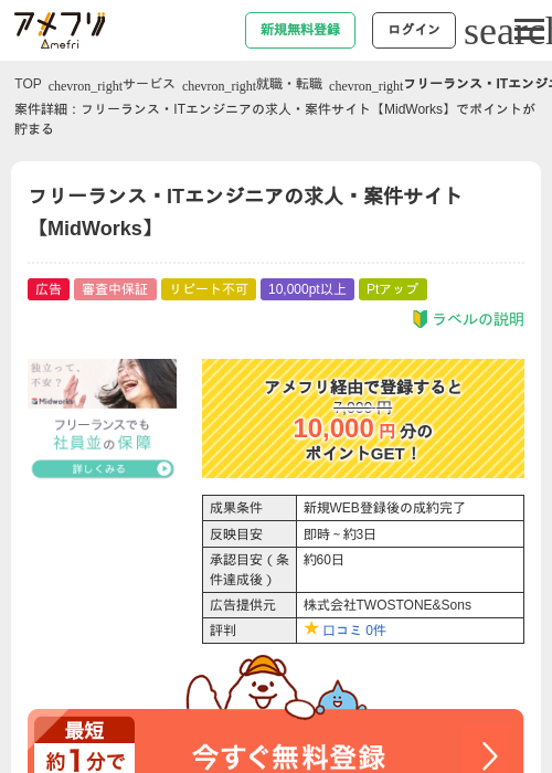 itの過去最高画像（アメフリ・2026年4月30日）