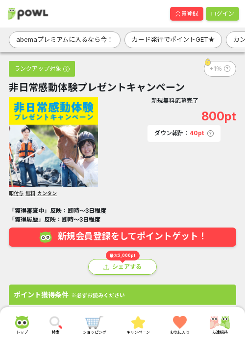 プレゼンの過去最高画像（Powl・2026年3月19日）