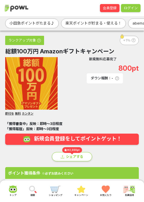 アマゾンの過去最高画像（Powl・2026年3月19日）