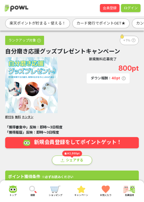 プレゼンの過去最高画像（Powl・2026年3月19日）