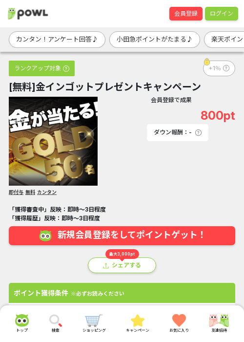 プレゼンの過去最高画像（Powl・2026年3月19日）