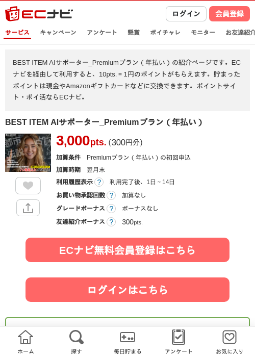 Temの過去最高画像（ECナビ・2026年4月19日）