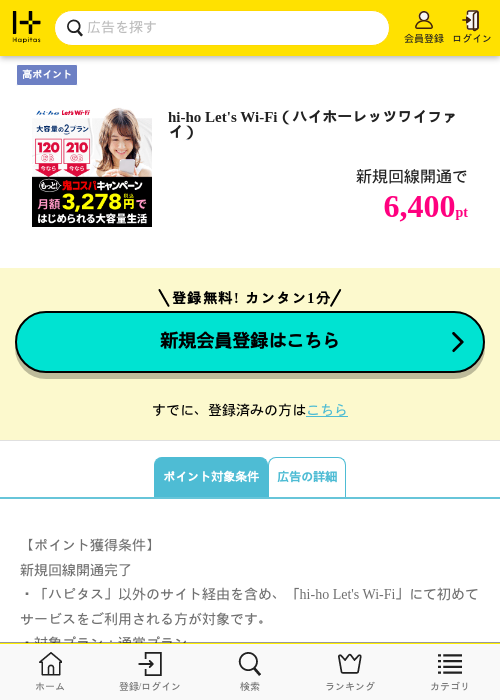 Leの過去最高画像（ハピタス・2026年5月1日）