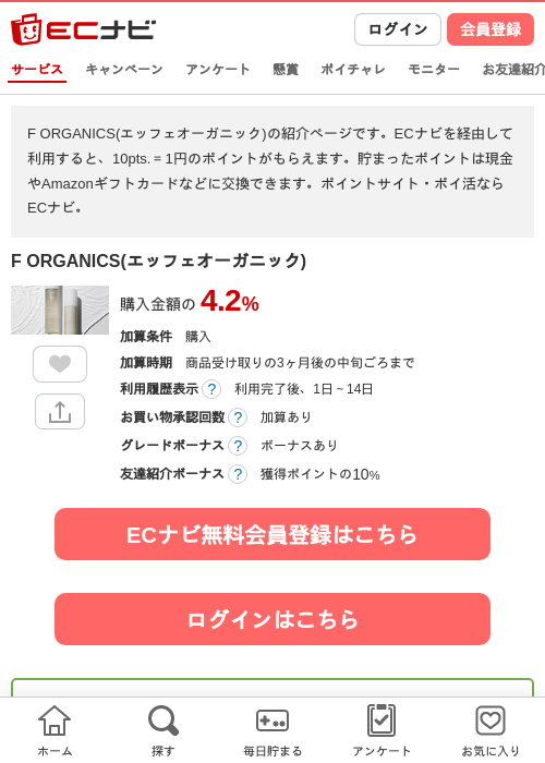 Niの過去最高画像（ECナビ・2026年4月19日）
