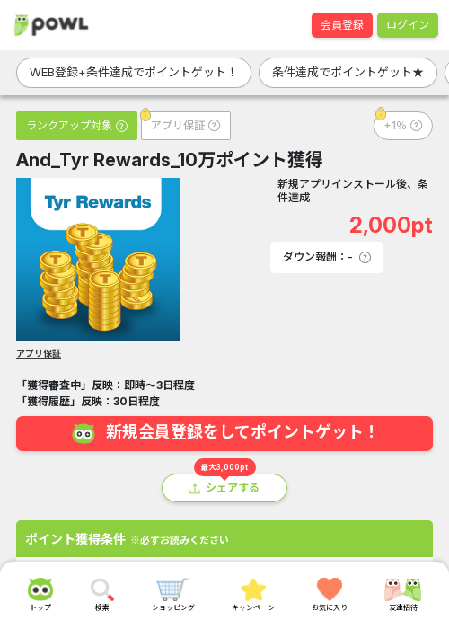 warの過去最高画像（Powl・2026年3月23日）