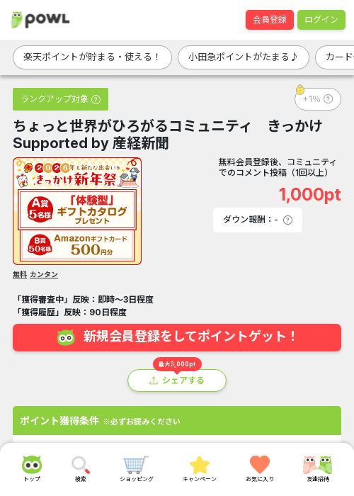 poの過去最高画像（Powl・2026年3月19日）