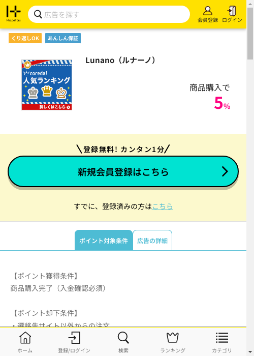 Luの過去最高画像（ハピタス・2026年3月3日）