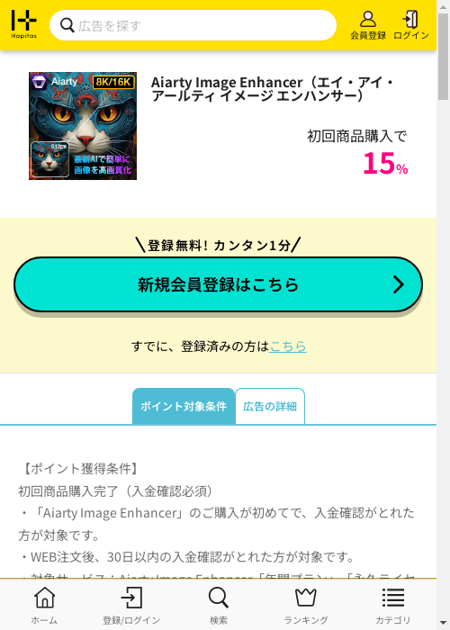 ザ アの過去最高画像（ハピタス・2026年3月1日）