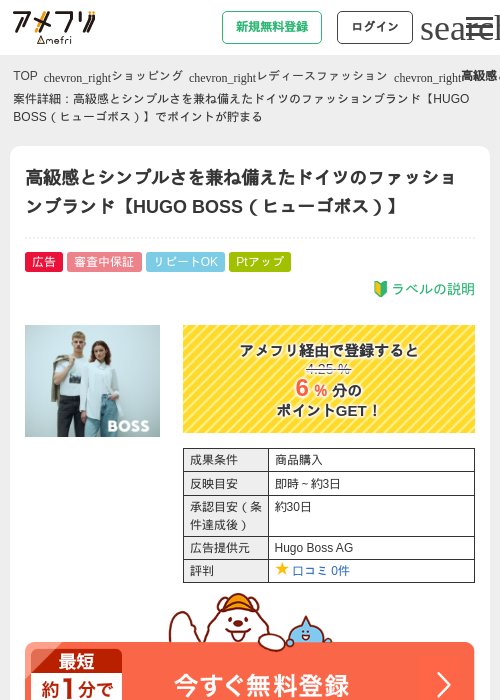 boの過去最高画像（アメフリ・2026年4月30日）