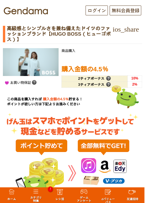 boの過去最高画像（げん玉・2026年5月7日）
