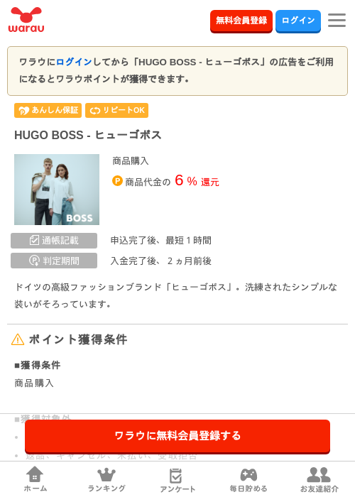 bossの過去最高画像（ワラウ・2026年3月29日）