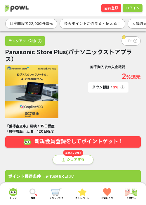 stの過去最高画像（Powl・2026年3月22日）