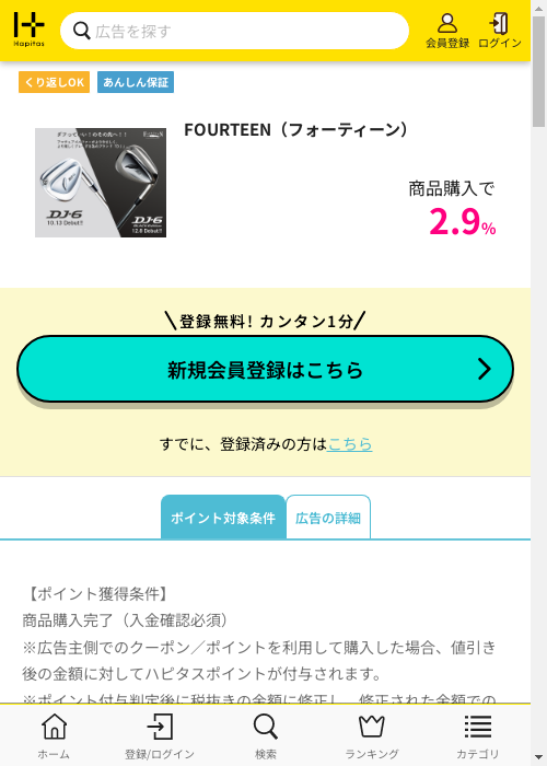オーディの過去最高画像（ハピタス・2026年3月1日）