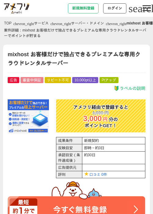 MIの過去最高画像（アメフリ・2026年4月30日）