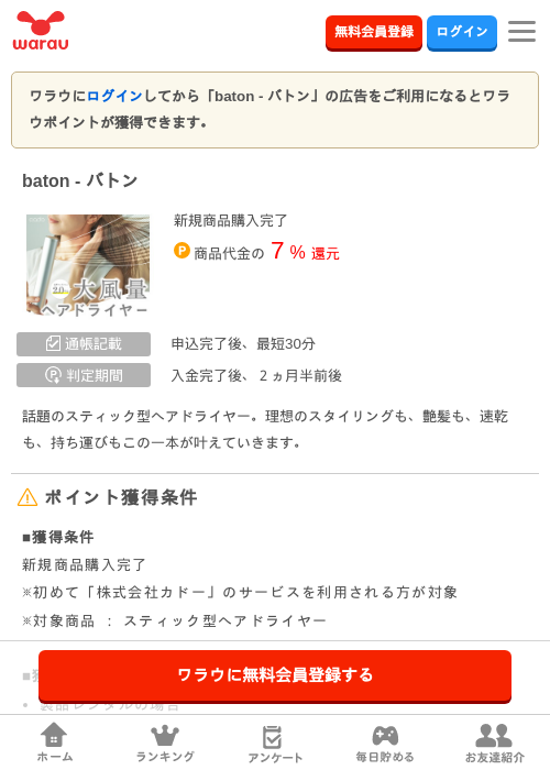 toの過去最高画像（ワラウ・2026年3月26日）