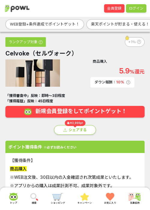 OKの過去最高画像（Powl・2026年3月22日）