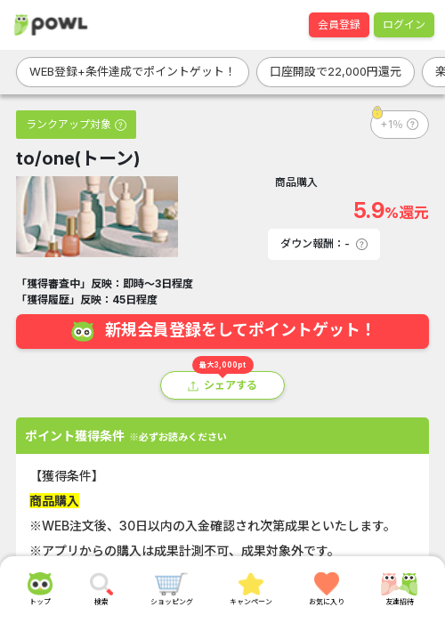 oneの過去最高画像（Powl・2026年3月22日）