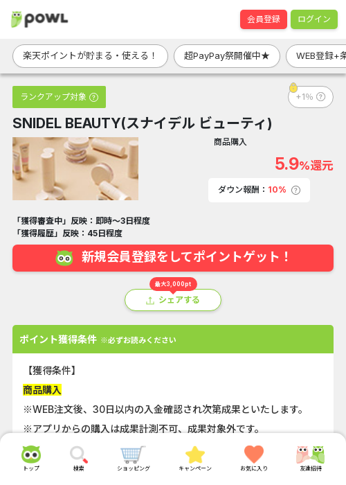 eaの過去最高画像（Powl・2026年3月22日）