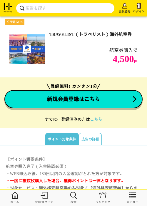 stの過去最高画像（ハピタス・2026年4月2日）