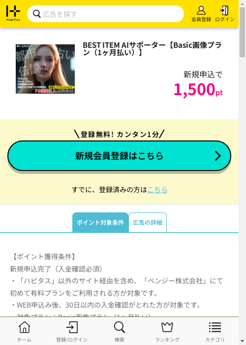 stの過去最高画像（ハピタス・2026年3月1日）