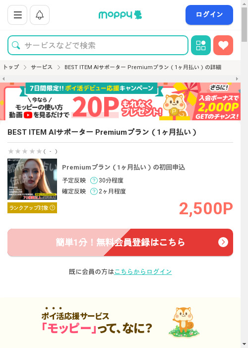 MIの過去最高画像（モッピー・2026年2月27日）