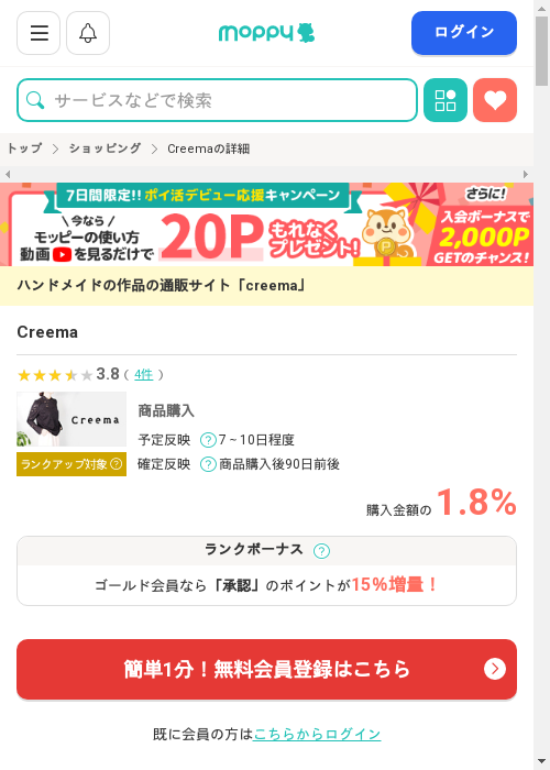 MAの過去最高画像（モッピー・2026年2月28日）