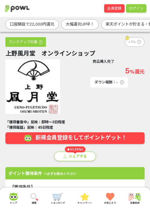 ラインの過去最高画像（Powl・2026年3月22日）