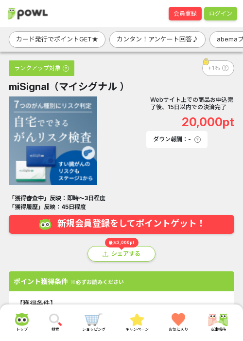 MIの過去最高画像（Powl・2026年3月19日）