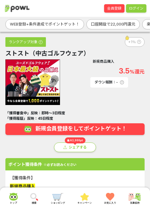 中古の過去最高画像（Powl・2026年3月22日）