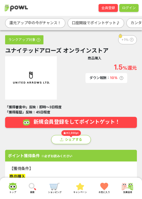 ラインの過去最高画像（Powl・2026年3月21日）