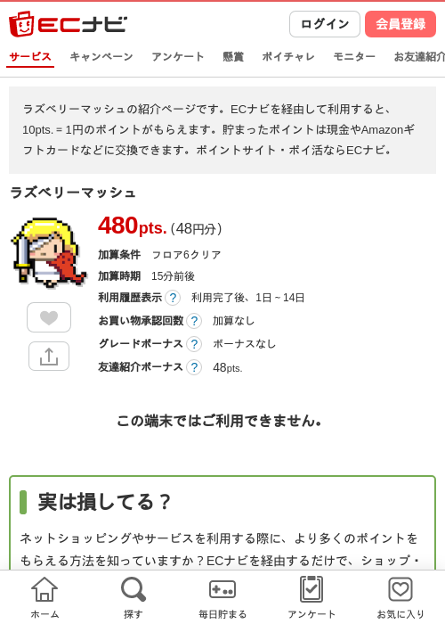 ラズベリーの過去最高画像（ECナビ・2026年4月26日）