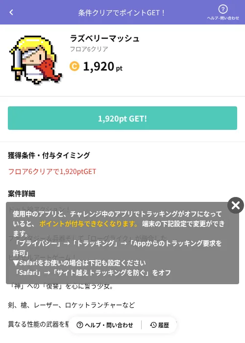 ラズベリーマッシュの掲載記録画像（Powl（AppDriver）・2026年6月14日）