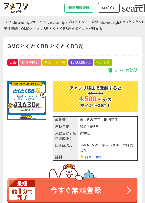 BBの過去最高画像（アメフリ・2026年4月30日）