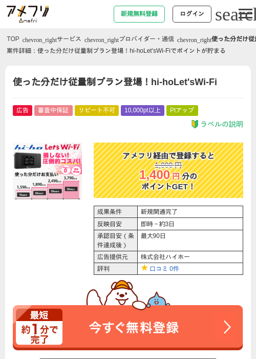 Leの過去最高画像（アメフリ・2026年4月30日）