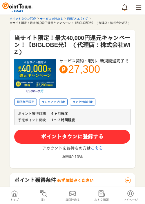 IGの過去最高画像（ポイントタウン・2026年5月13日）