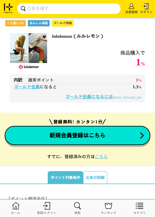 Leの過去最高画像（ハピタス（ゴールド会員）・2026年5月8日）