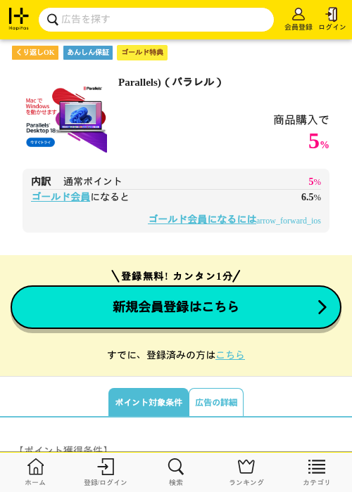 Leの過去最高画像（ハピタス（ゴールド会員）・2026年5月11日）