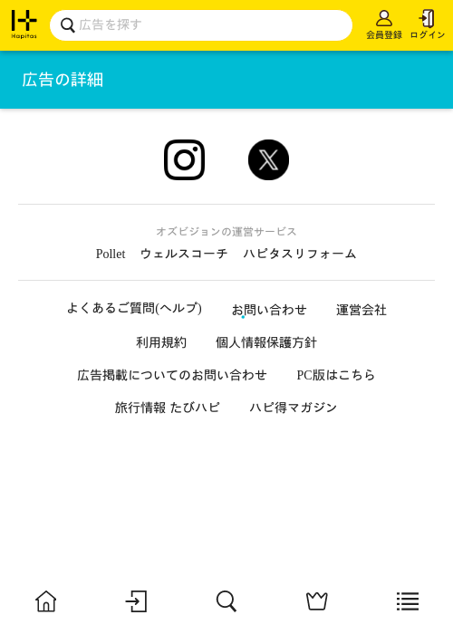 メアリーココの掲載記録画像（ハピタス（ゴールド会員）・2026年5月8日）