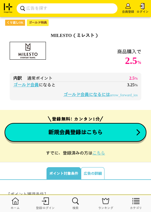 Leの過去最高画像（ハピタス（ゴールド会員）・2026年5月11日）