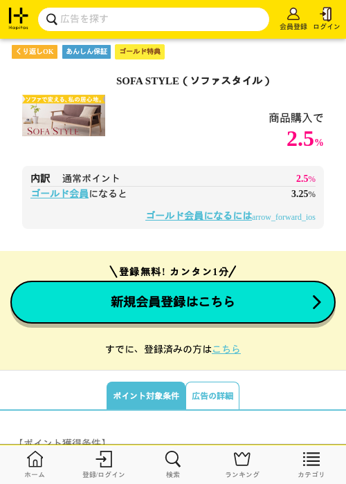 Leの過去最高画像（ハピタス（ゴールド会員）・2026年5月8日）