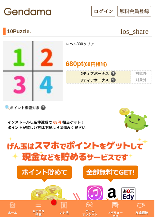 Leの過去最高画像（げん玉・2026年5月5日）