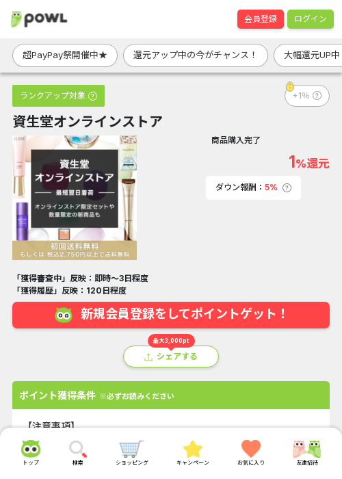 ラインの過去最高画像（Powl・2026年3月21日）