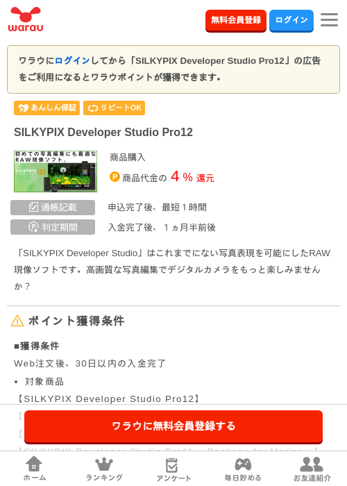 pixの過去最高画像（ワラウ・2026年3月27日）