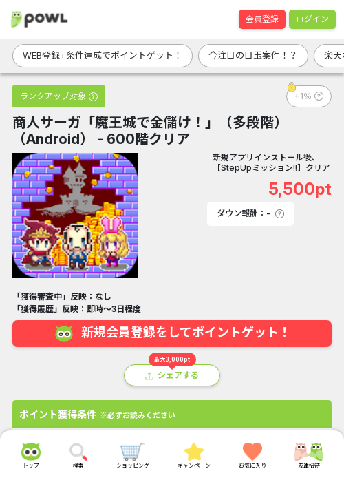 ザ アの過去最高画像（Powl・2026年3月24日）