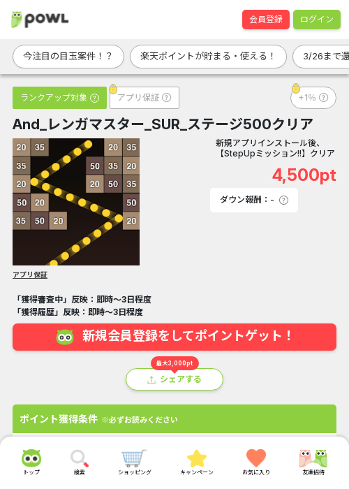 マスターの過去最高画像（Powl・2026年3月24日）