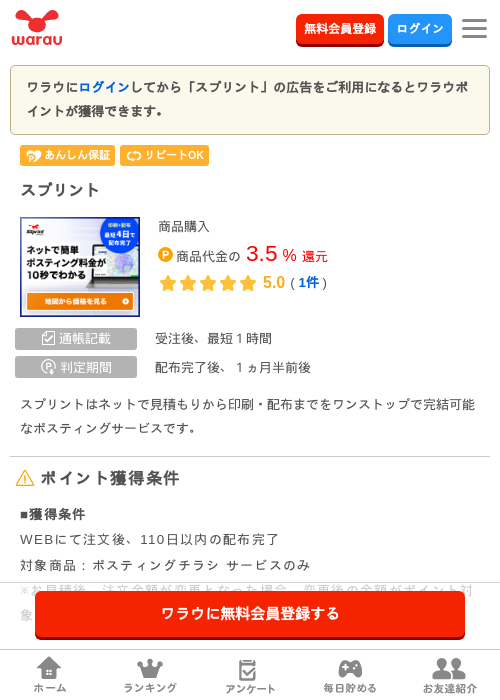 リンの過去最高画像（ワラウ・2026年3月25日）