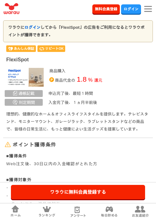 poの過去最高画像（ワラウ・2026年3月27日）