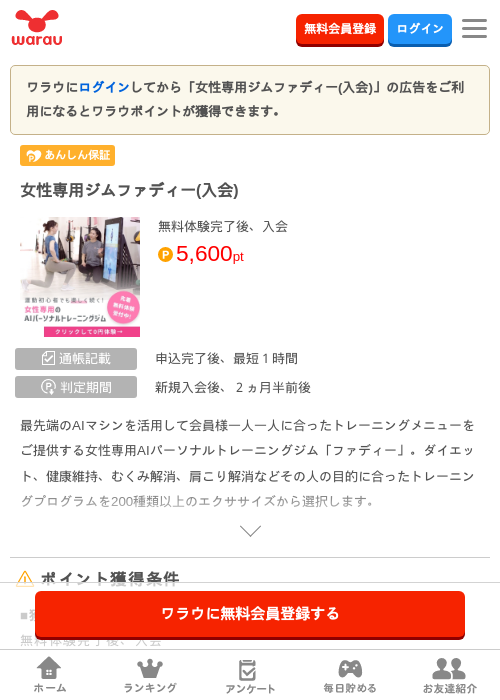 イーの過去最高画像（ワラウ・2026年3月25日）