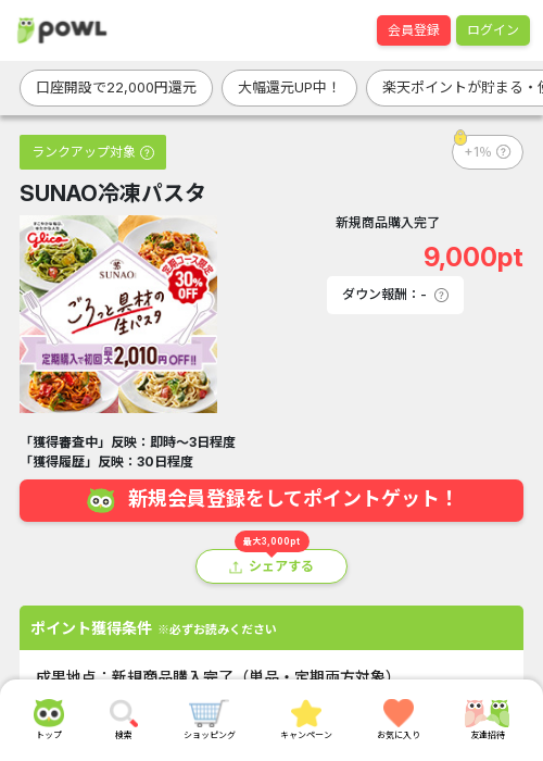 バスの過去最高画像（Powl・2026年3月22日）