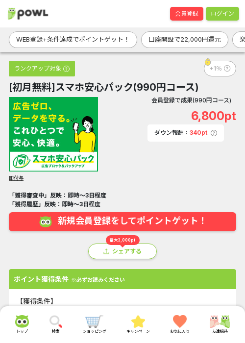 パックの過去最高画像（Powl・2026年3月22日）